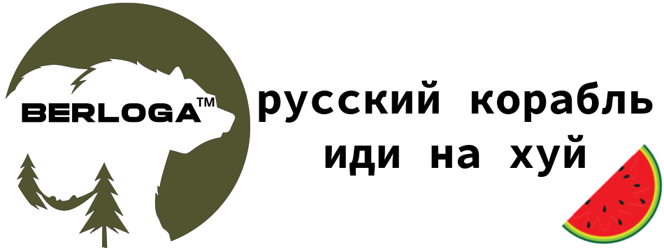 BERLOGA
