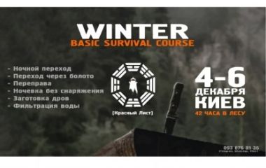 [BASIC SURVIVAL COURSE] - winter.